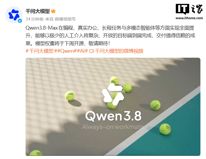 阿里Qwen3.8-Max模型参数规模
