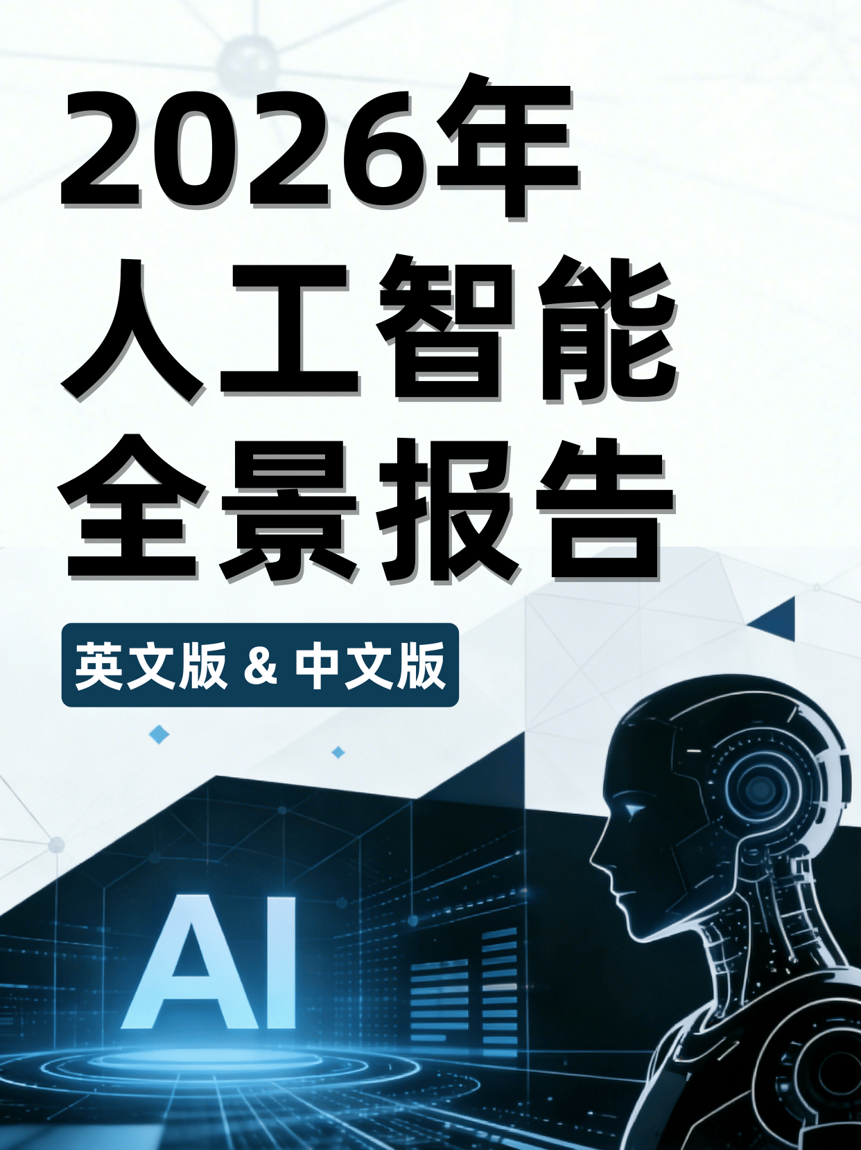 AI日报 | 2026年8月25日